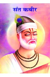 Sant Kabir